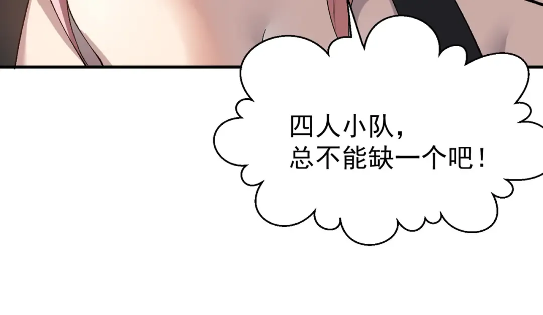 第74话 你们还是一起上吧！ 第106页