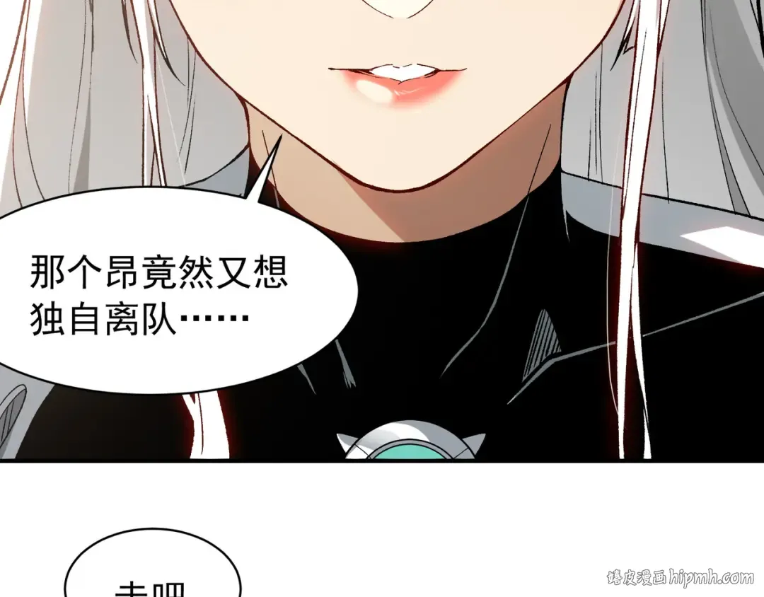 第74话 你们还是一起上吧！ 第112页