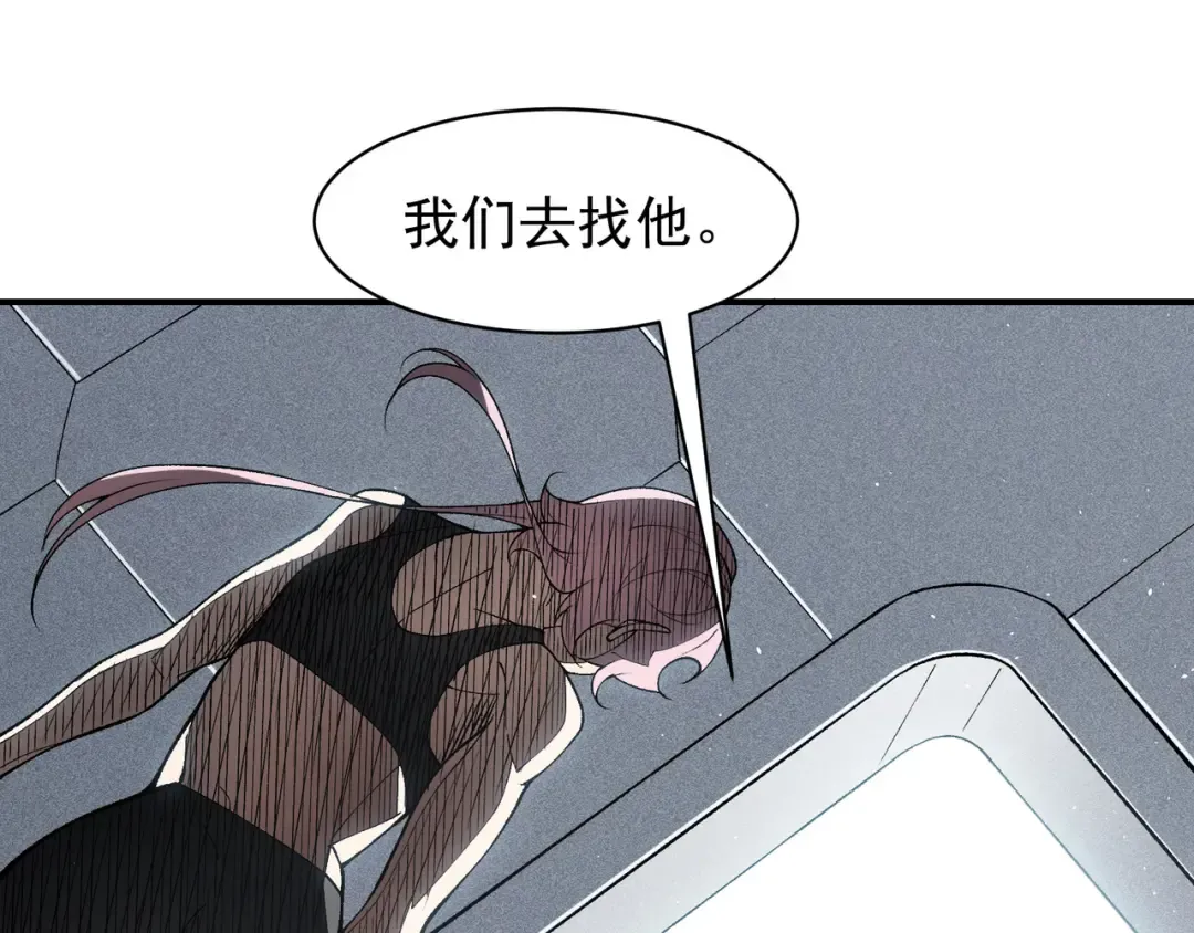 第74话 你们还是一起上吧！ 第115页