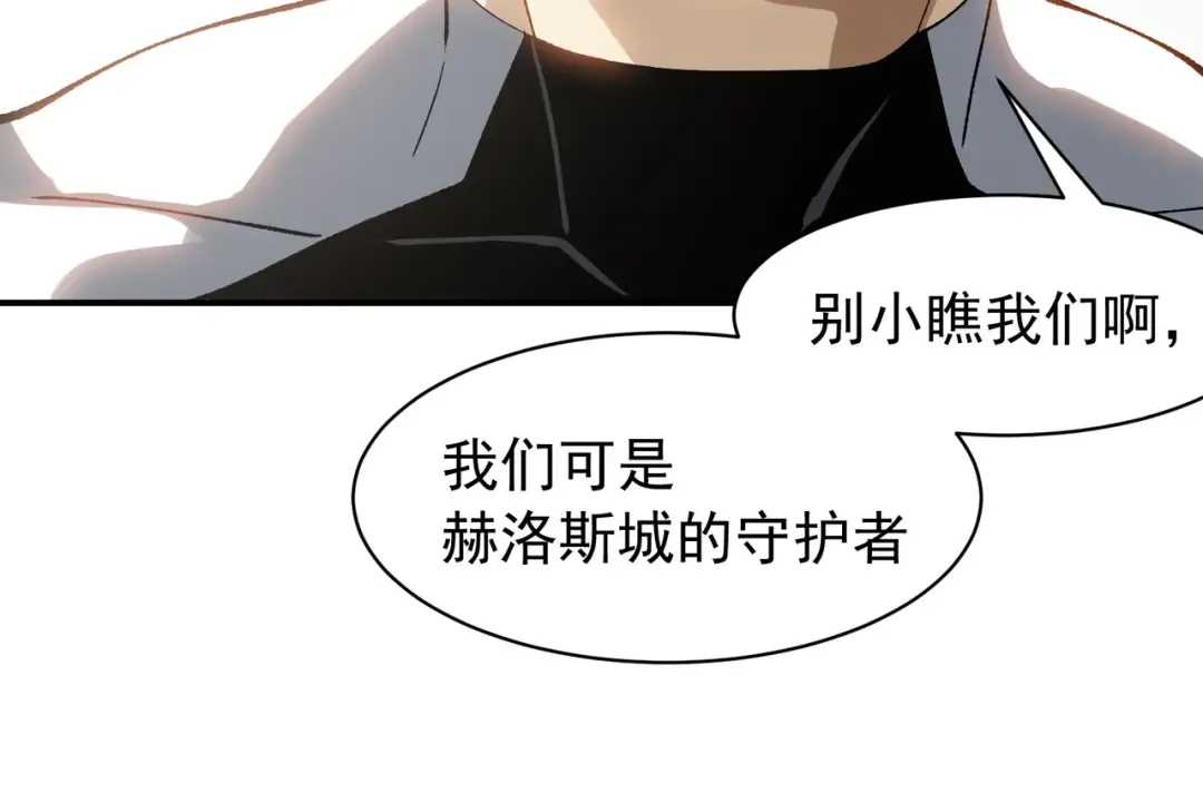 第74话 你们还是一起上吧！ 第124页