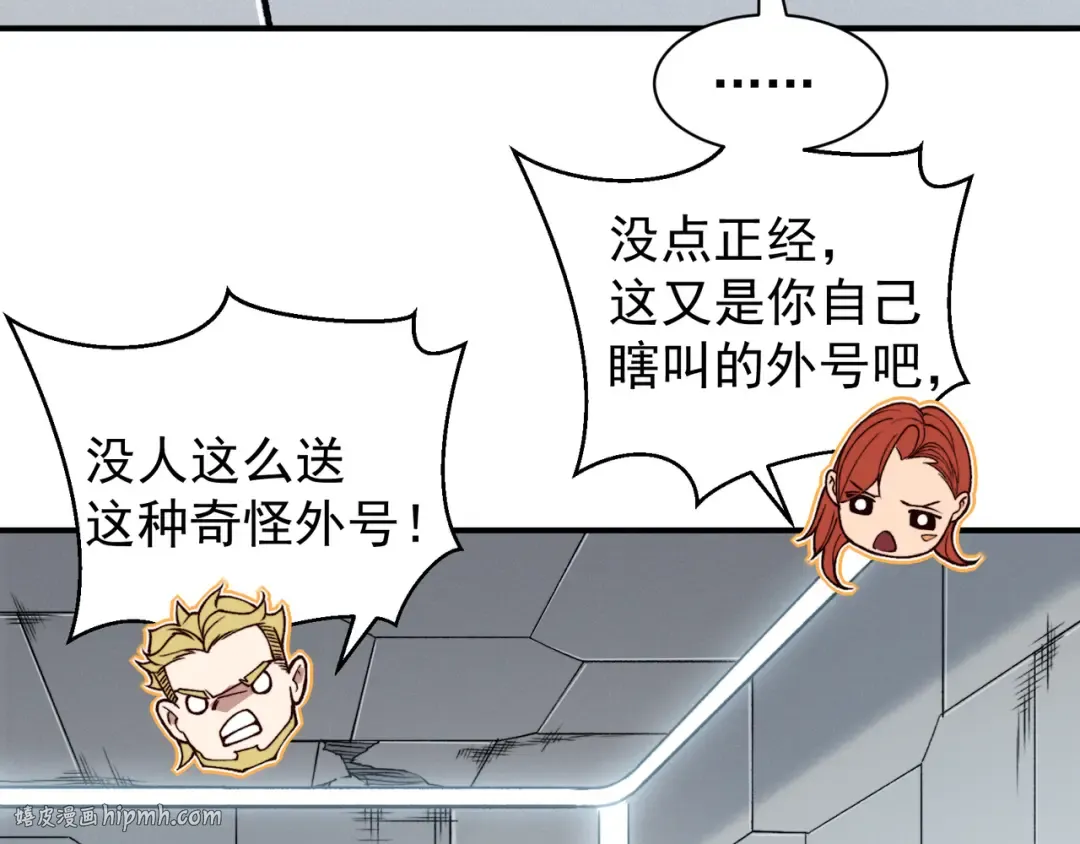 第74话 你们还是一起上吧！ 第128页