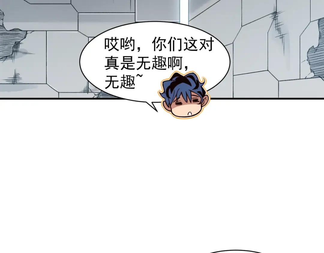 第74话 你们还是一起上吧！ 第129页