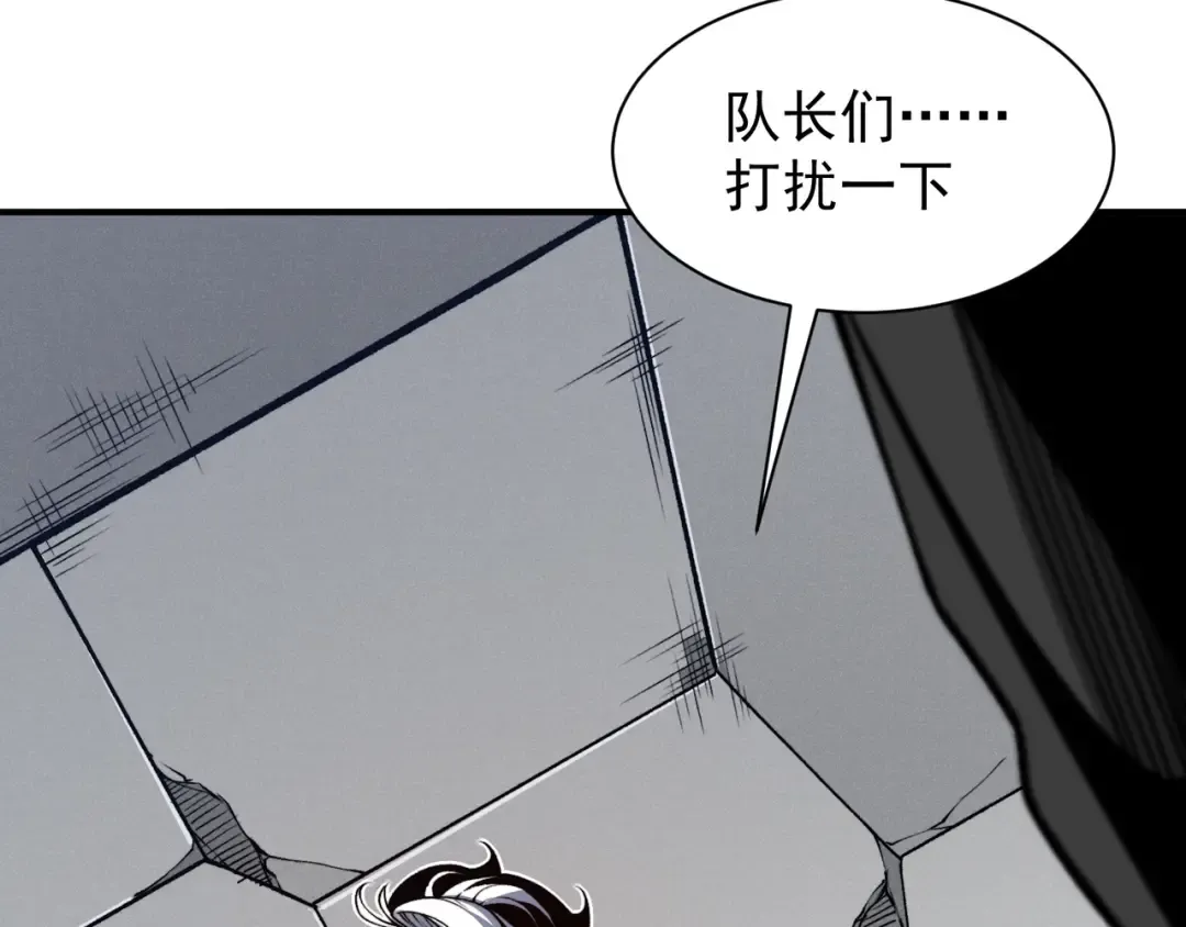 第74话 你们还是一起上吧！ 第130页