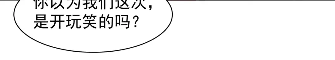 第74话 你们还是一起上吧！ 第134页