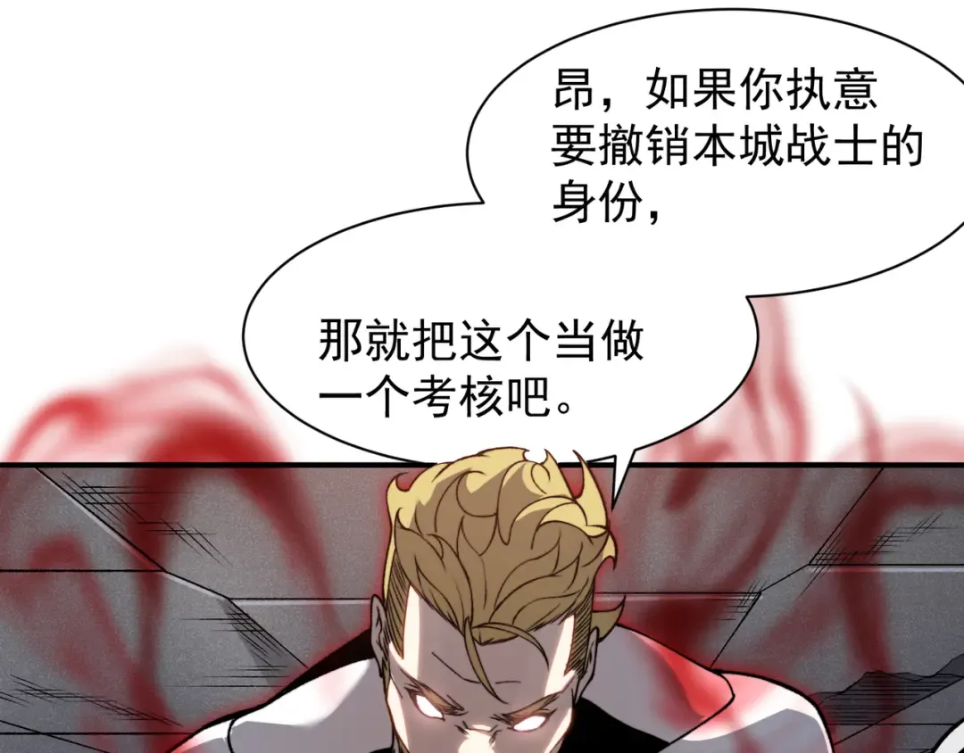 第74话 你们还是一起上吧！ 第135页