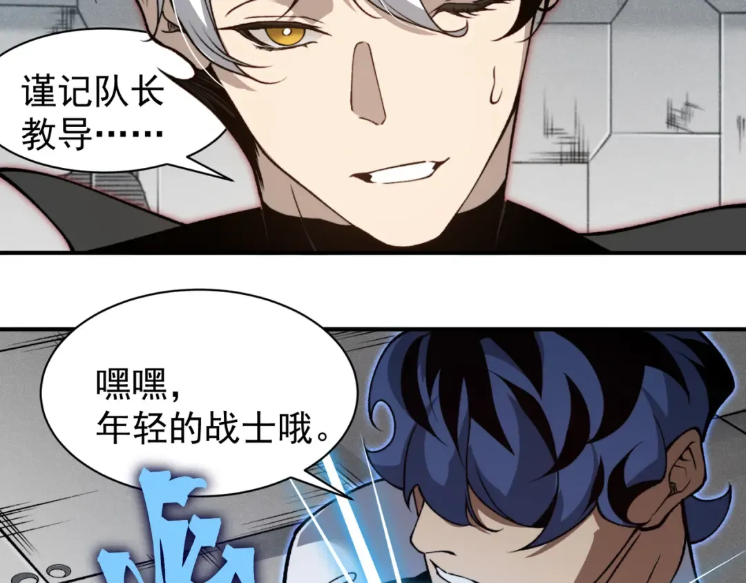 第74话 你们还是一起上吧！ 第140页