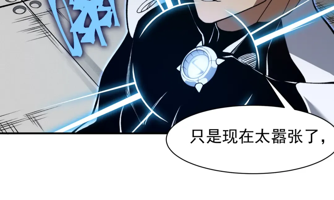 第74话 你们还是一起上吧！ 第141页