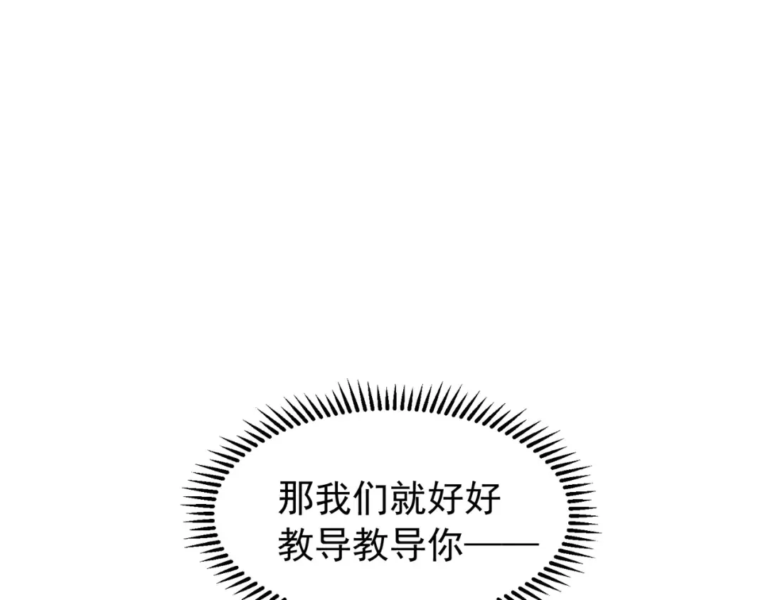 第74话 你们还是一起上吧！ 第142页