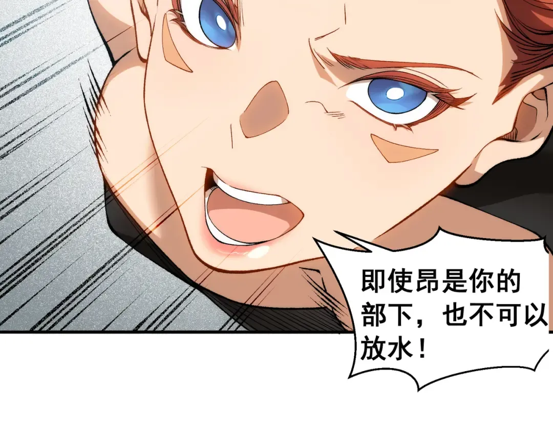 第74话 你们还是一起上吧！ 第148页