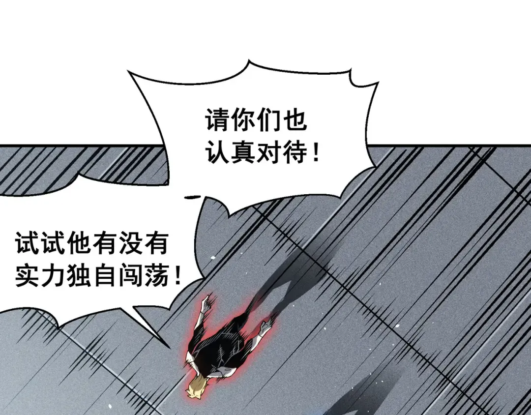 第74话 你们还是一起上吧！ 第149页