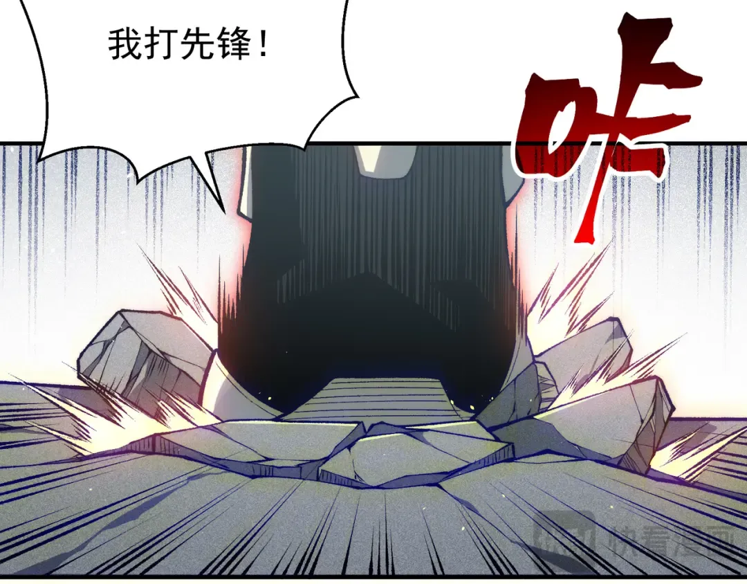 第74话 你们还是一起上吧！ 第151页
