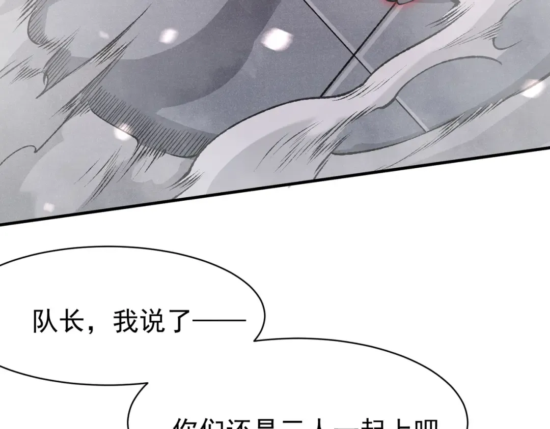 第75话 随时都可以回来 第7页