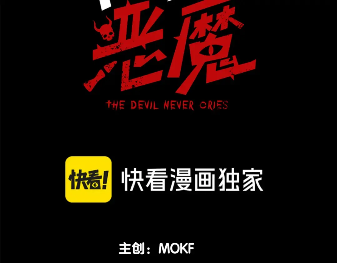 第75话 随时都可以回来 第13页