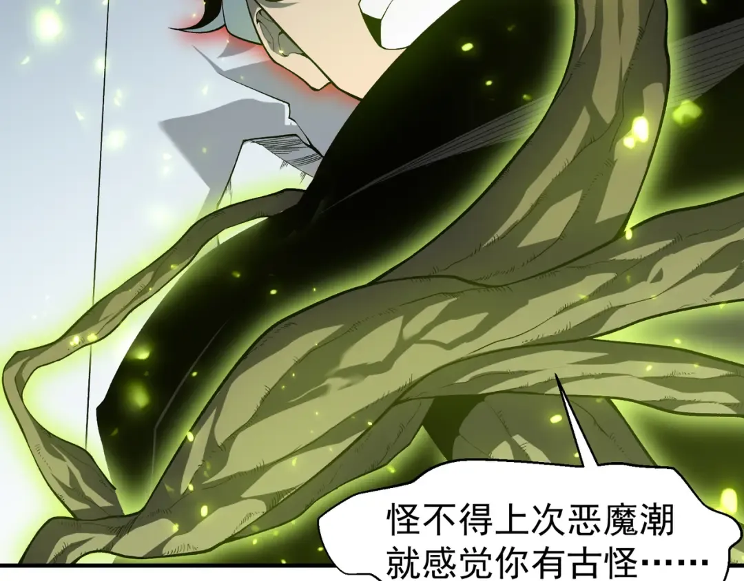 第75话 随时都可以回来 第45页