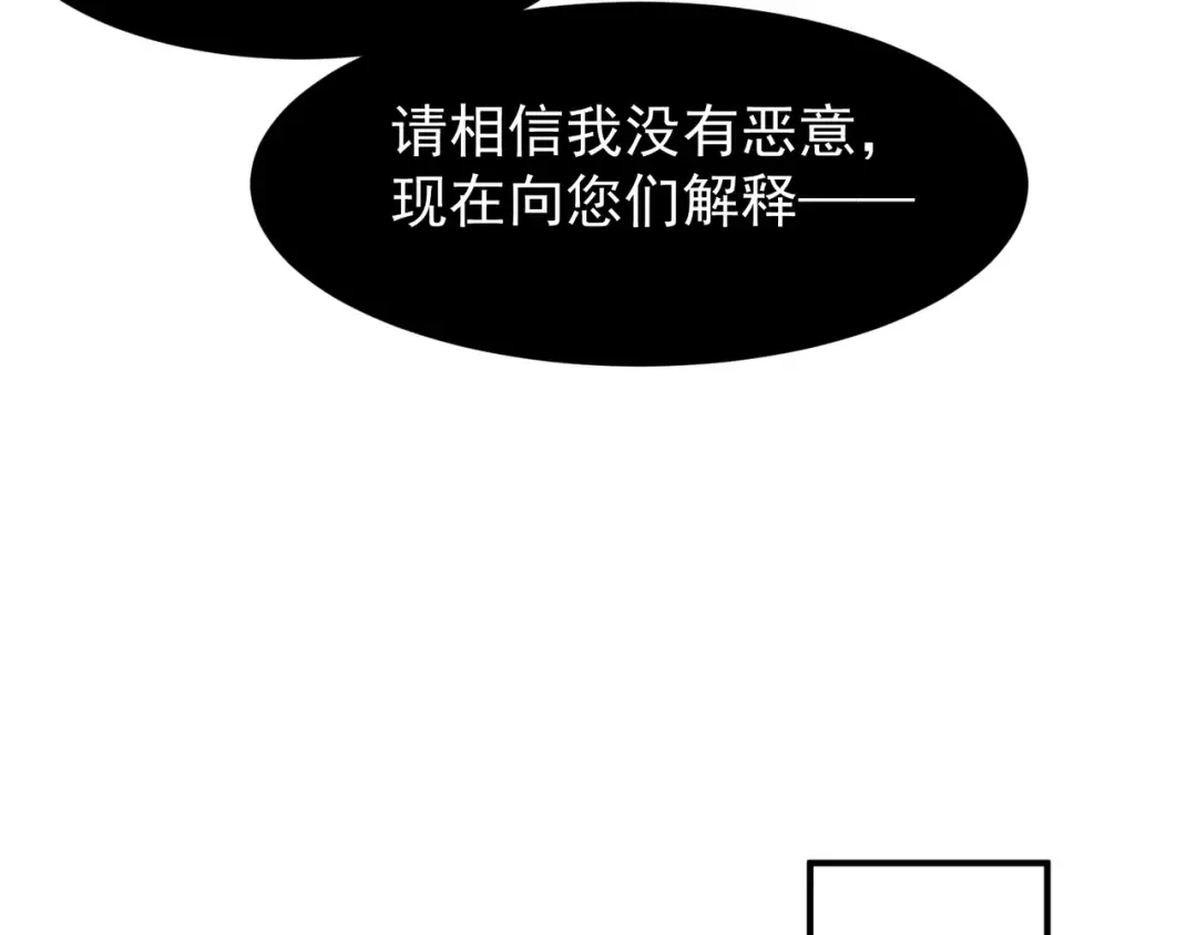 第75话 随时都可以回来 第51页