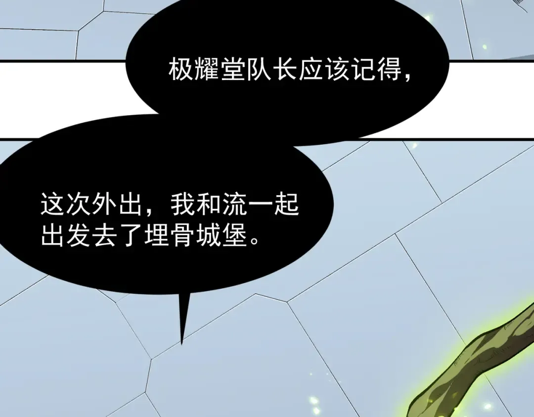 第75话 随时都可以回来 第55页