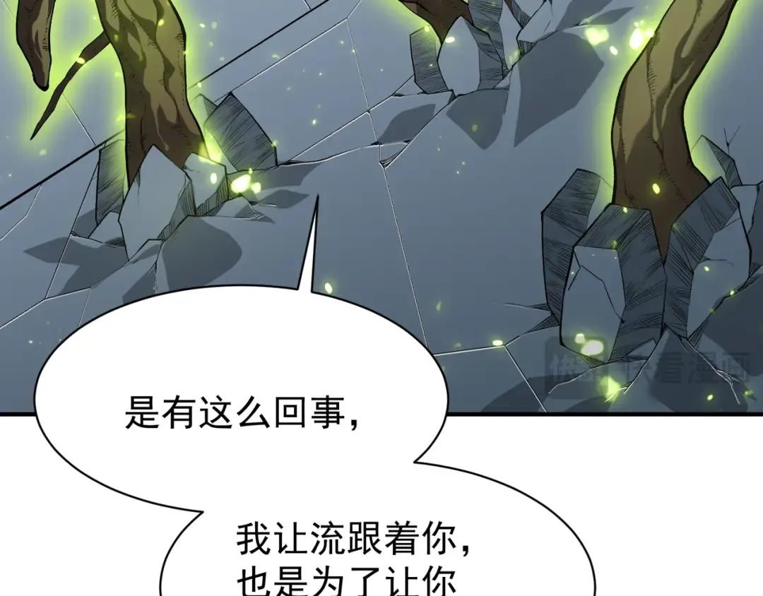 第75话 随时都可以回来 第57页