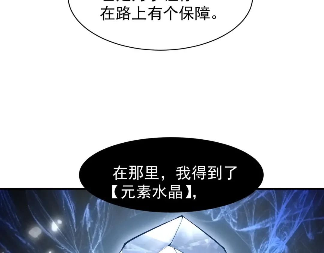 第75话 随时都可以回来 第58页