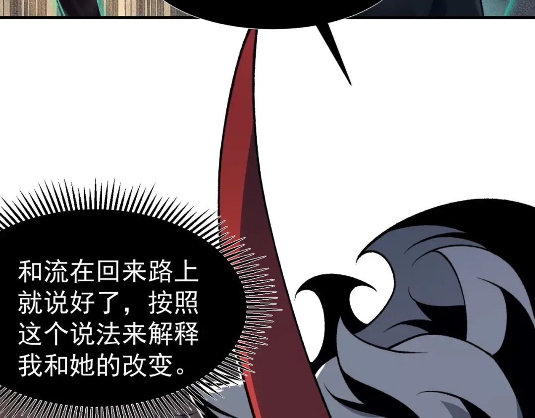 第75话 随时都可以回来 第65页