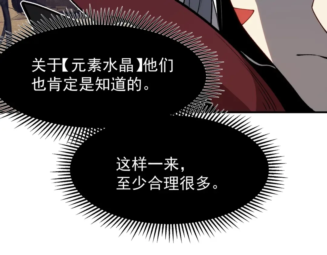 第75话 随时都可以回来 第67页