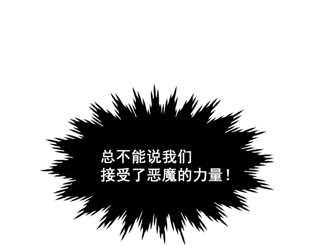 第75话 随时都可以回来 第68页