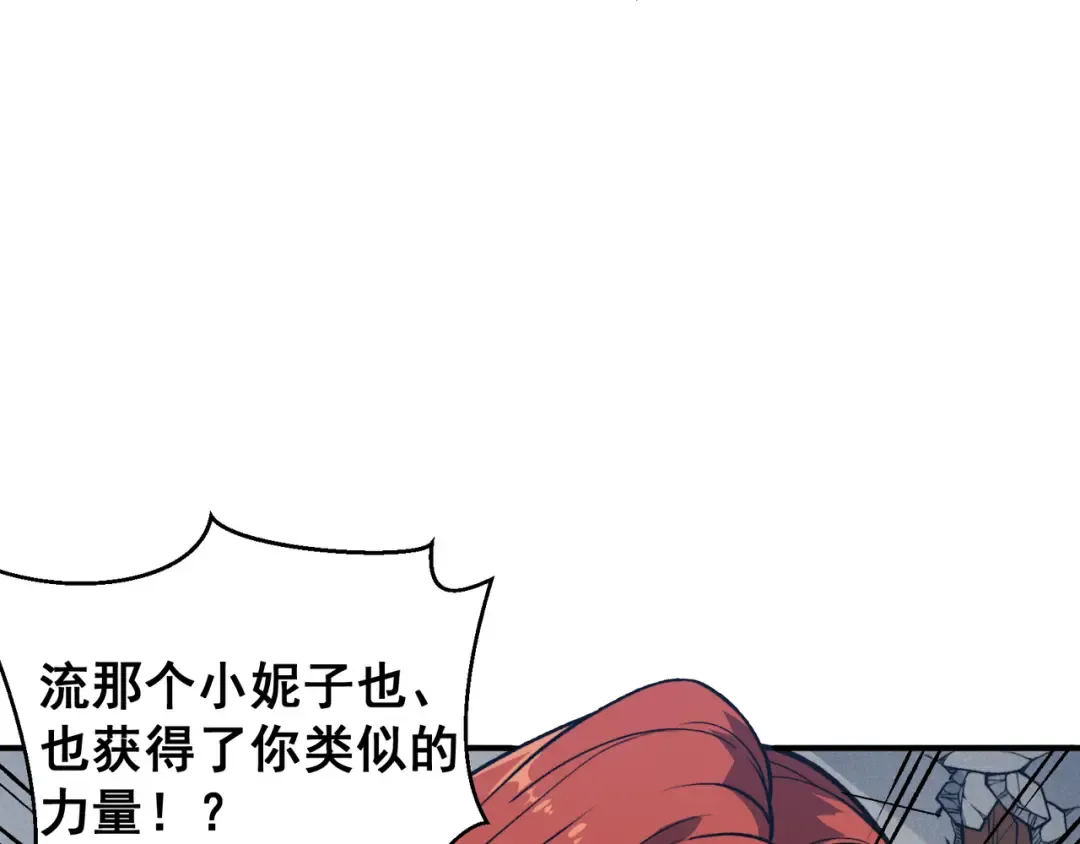 第75话 随时都可以回来 第69页