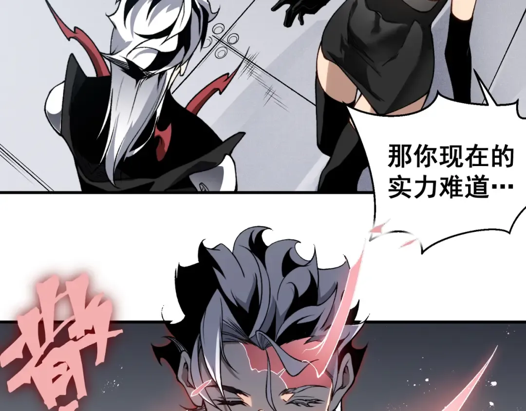第75话 随时都可以回来 第77页