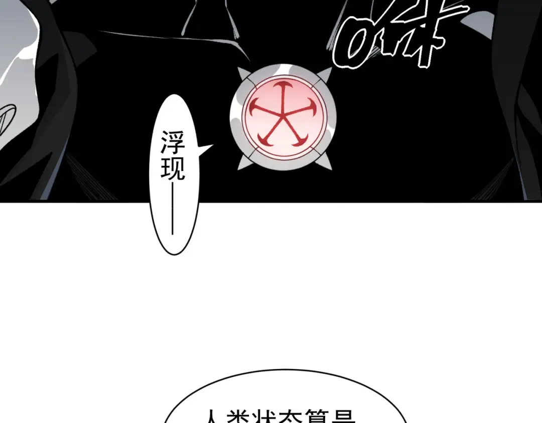 第75话 随时都可以回来 第79页