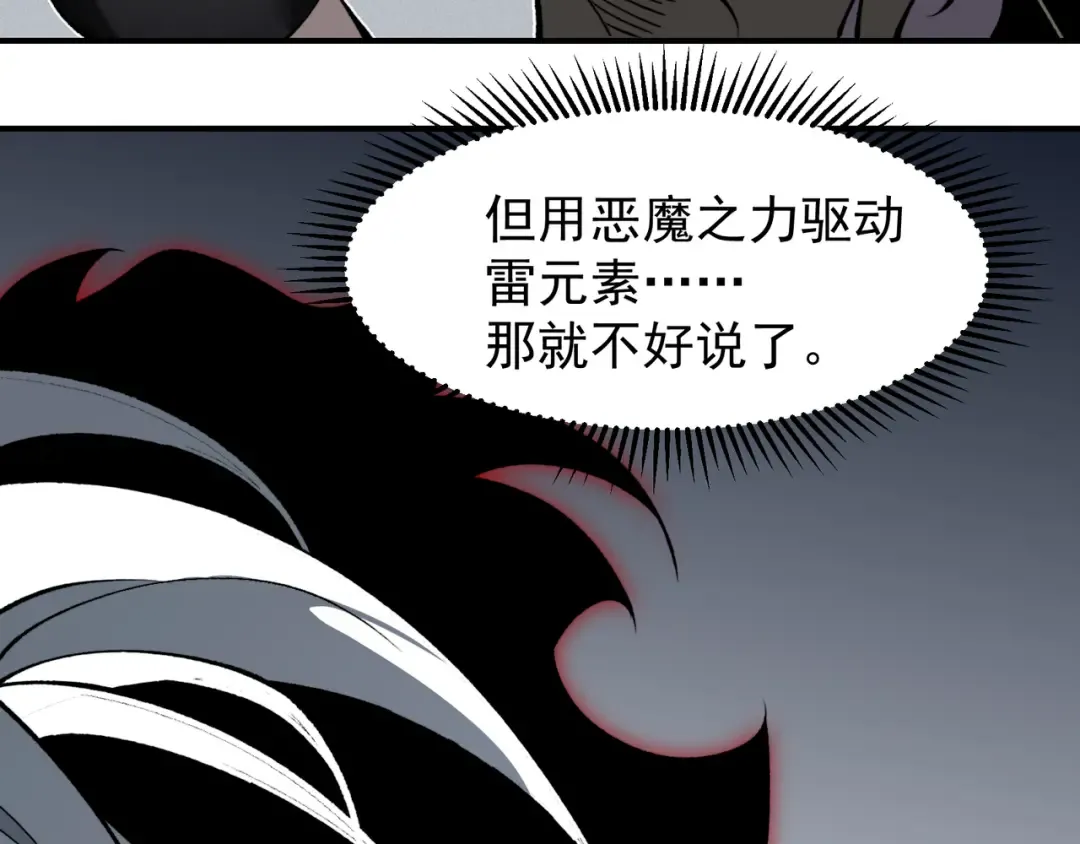 第75话 随时都可以回来 第82页
