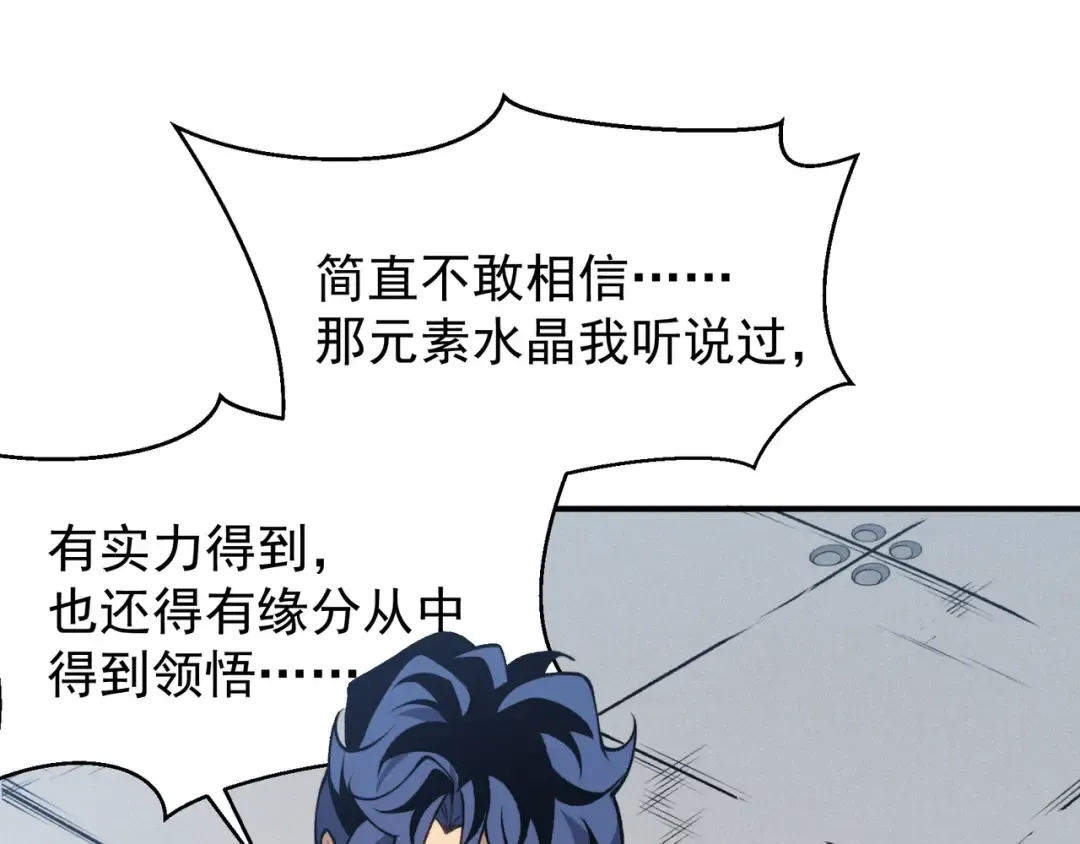 第75话 随时都可以回来 第85页