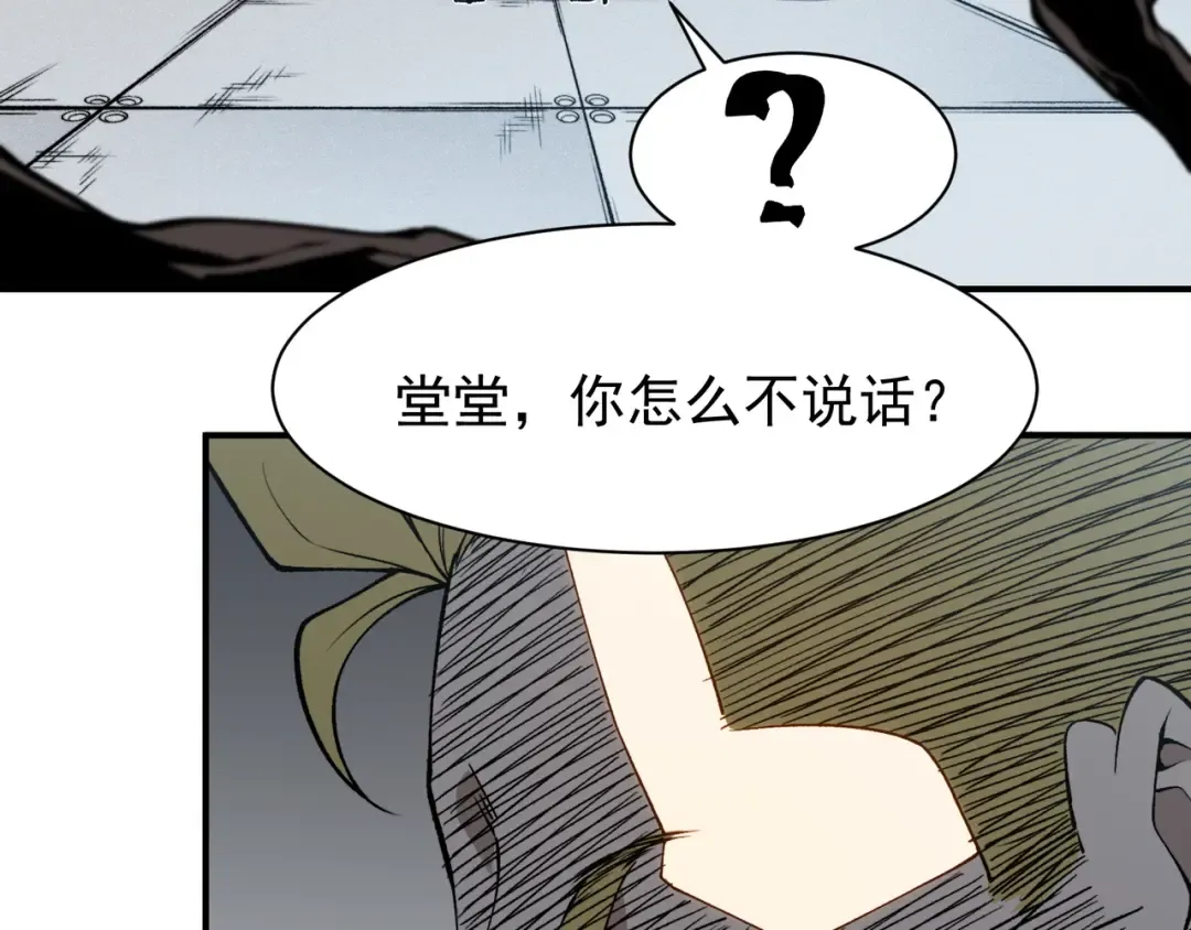 第75话 随时都可以回来 第89页