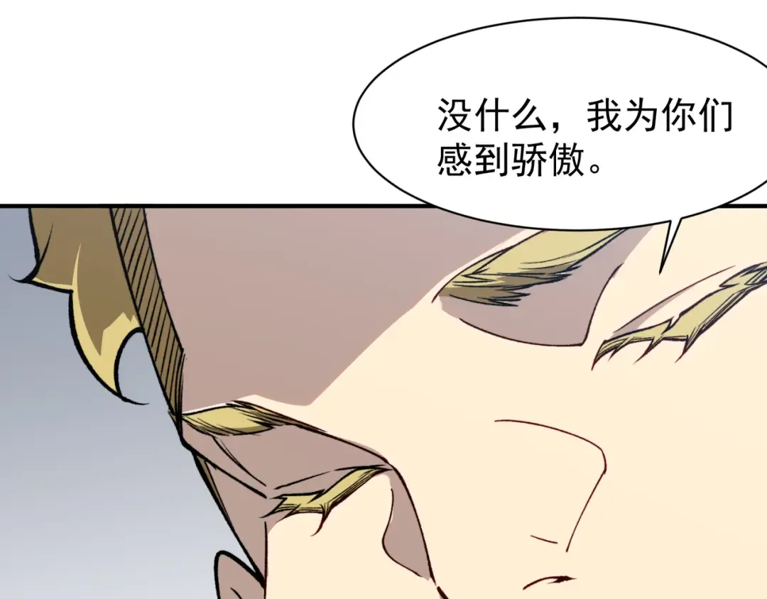 第75话 随时都可以回来 第94页
