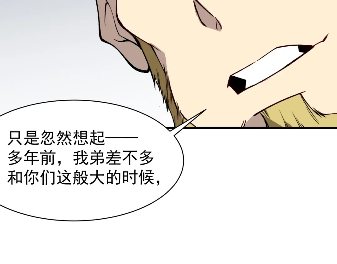 第75话 随时都可以回来 第95页