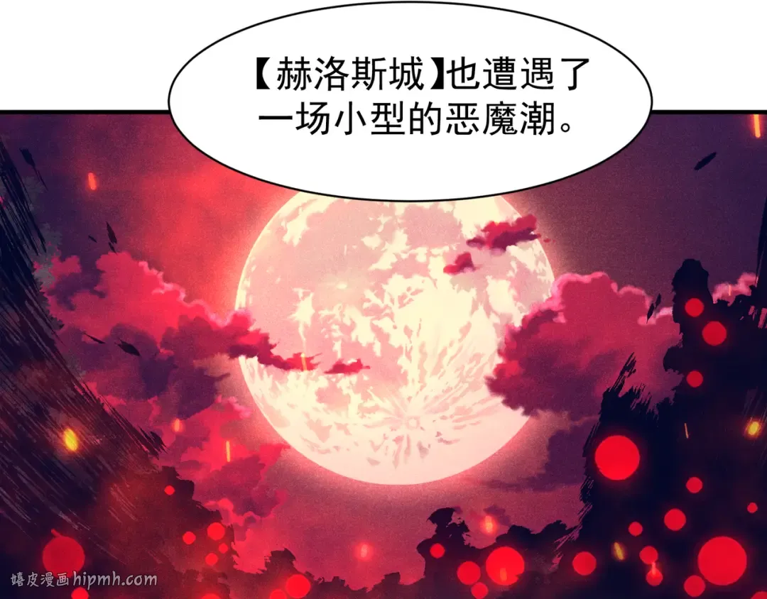 第75话 随时都可以回来 第96页