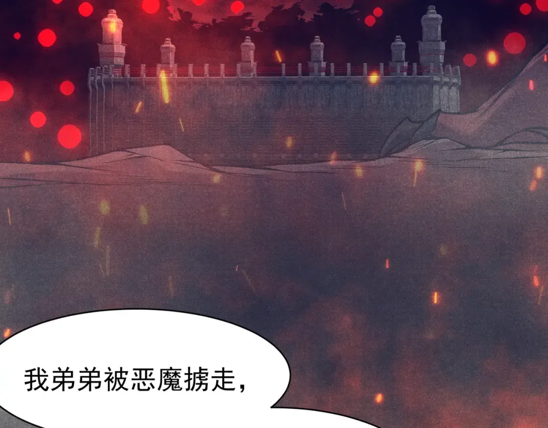 第75话 随时都可以回来 第97页