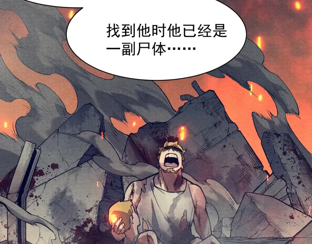 第75话 随时都可以回来 第98页