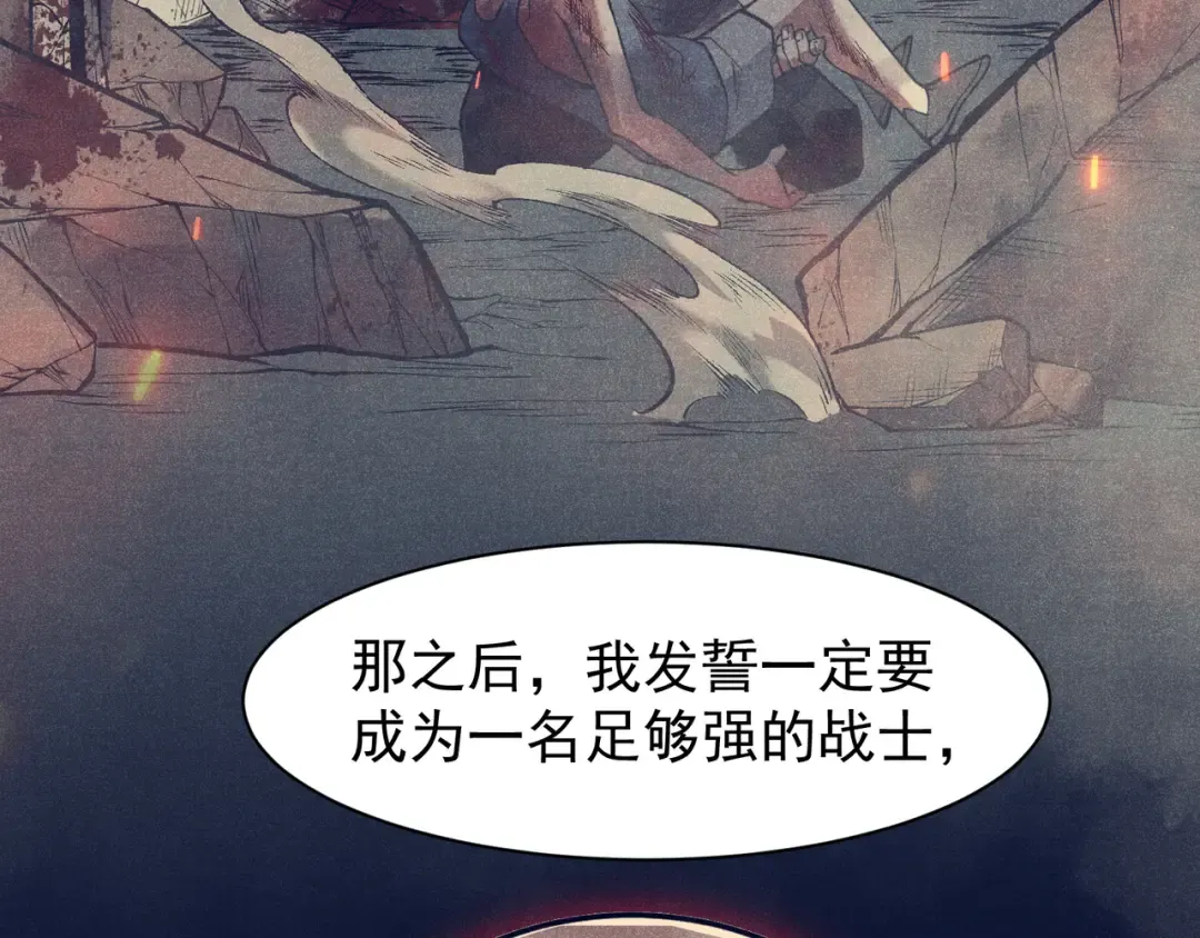 第75话 随时都可以回来 第99页