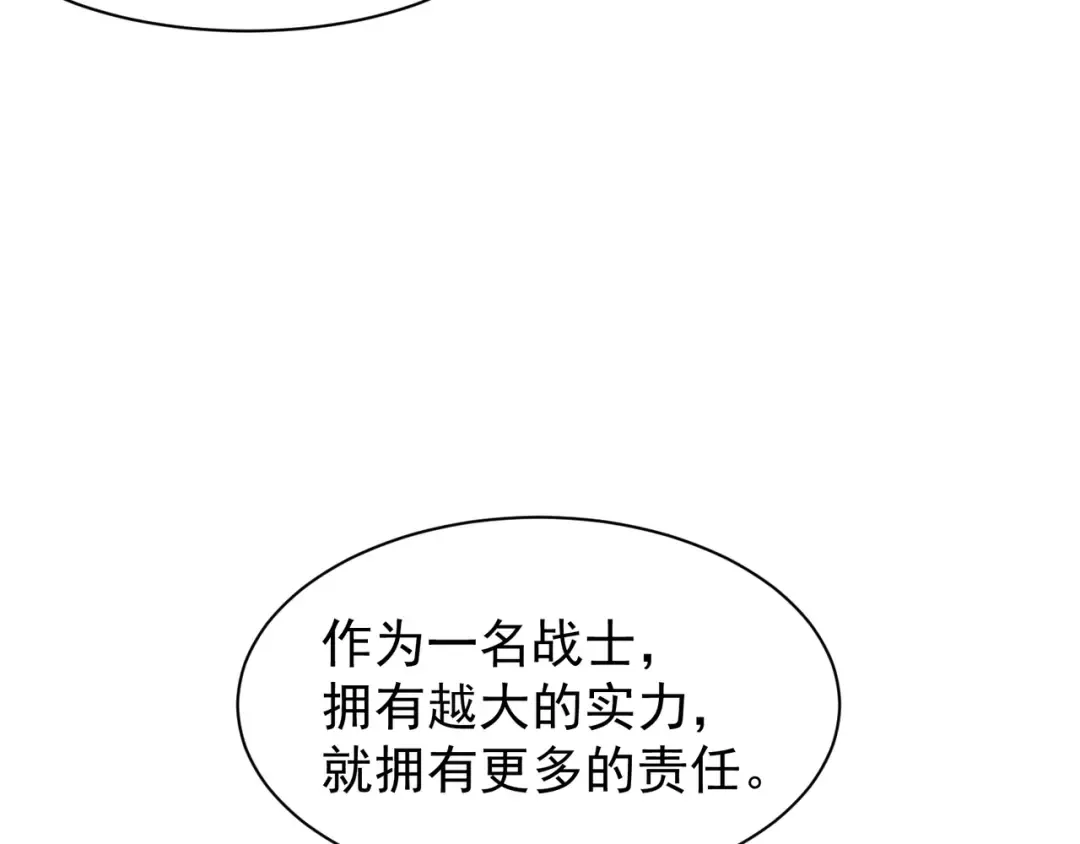 第75话 随时都可以回来 第101页
