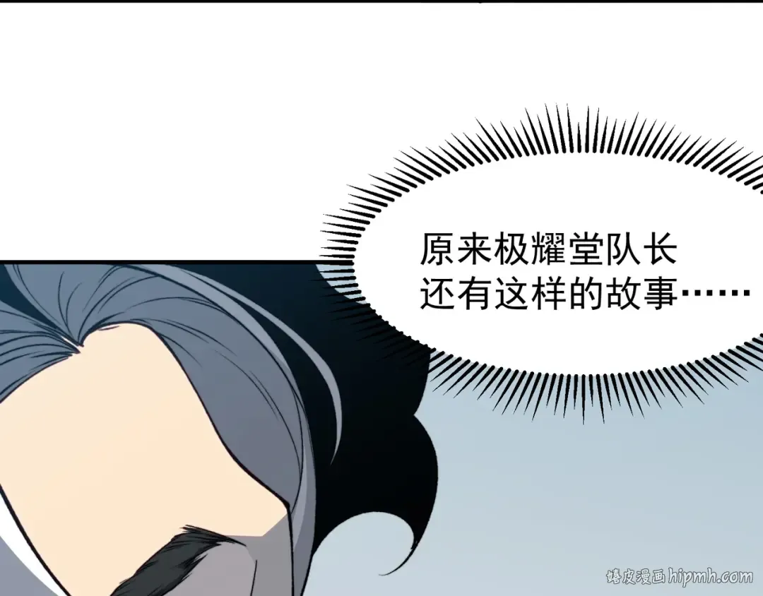 第75话 随时都可以回来 第104页