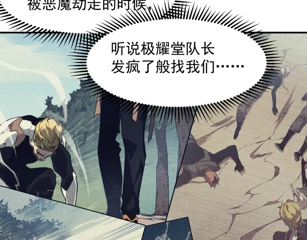第75话 随时都可以回来 第106页