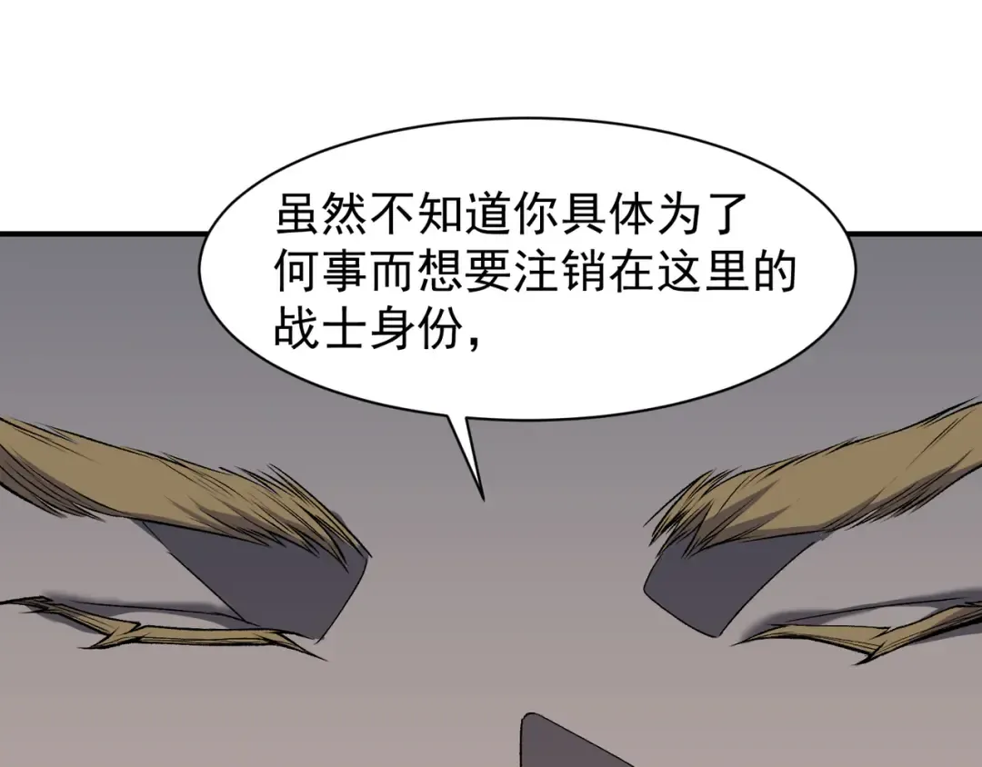 第75话 随时都可以回来 第108页