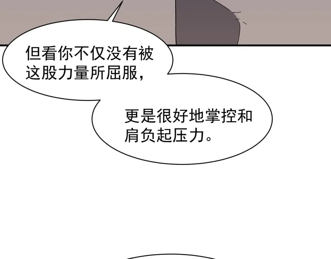 第75话 随时都可以回来 第109页