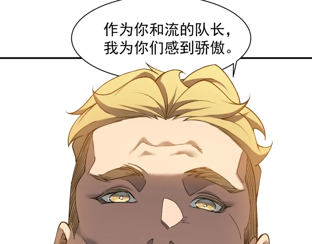 第75话 随时都可以回来 第110页