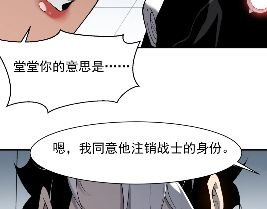 第75话 随时都可以回来 第113页