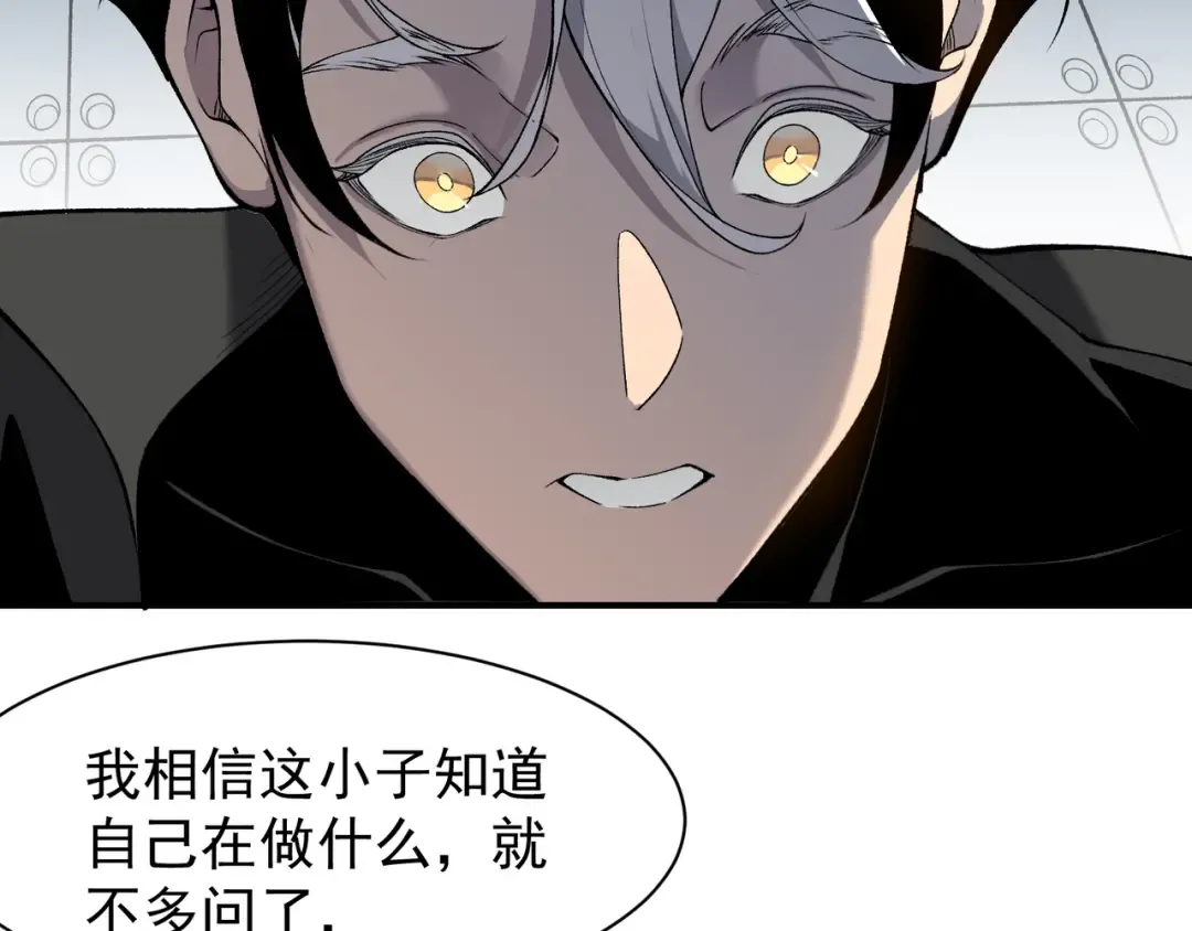 第75话 随时都可以回来 第114页