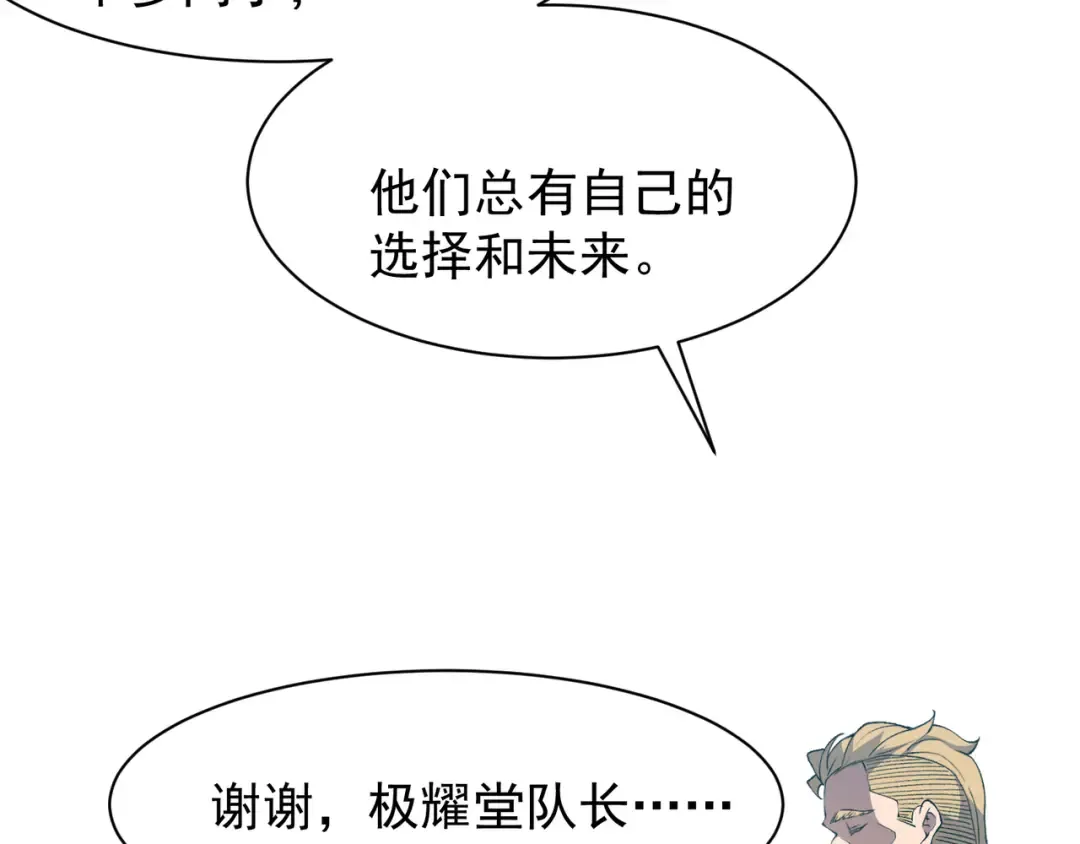 第75话 随时都可以回来 第115页