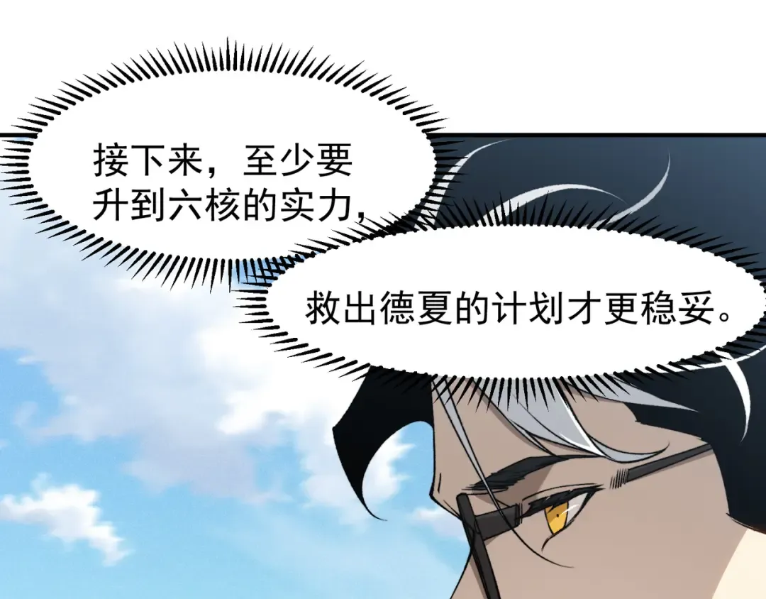 第75话 随时都可以回来 第143页
