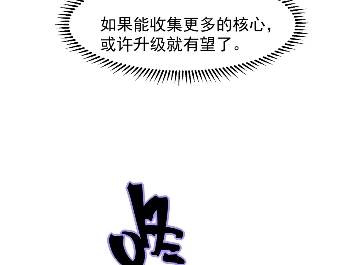 第75话 随时都可以回来 第145页