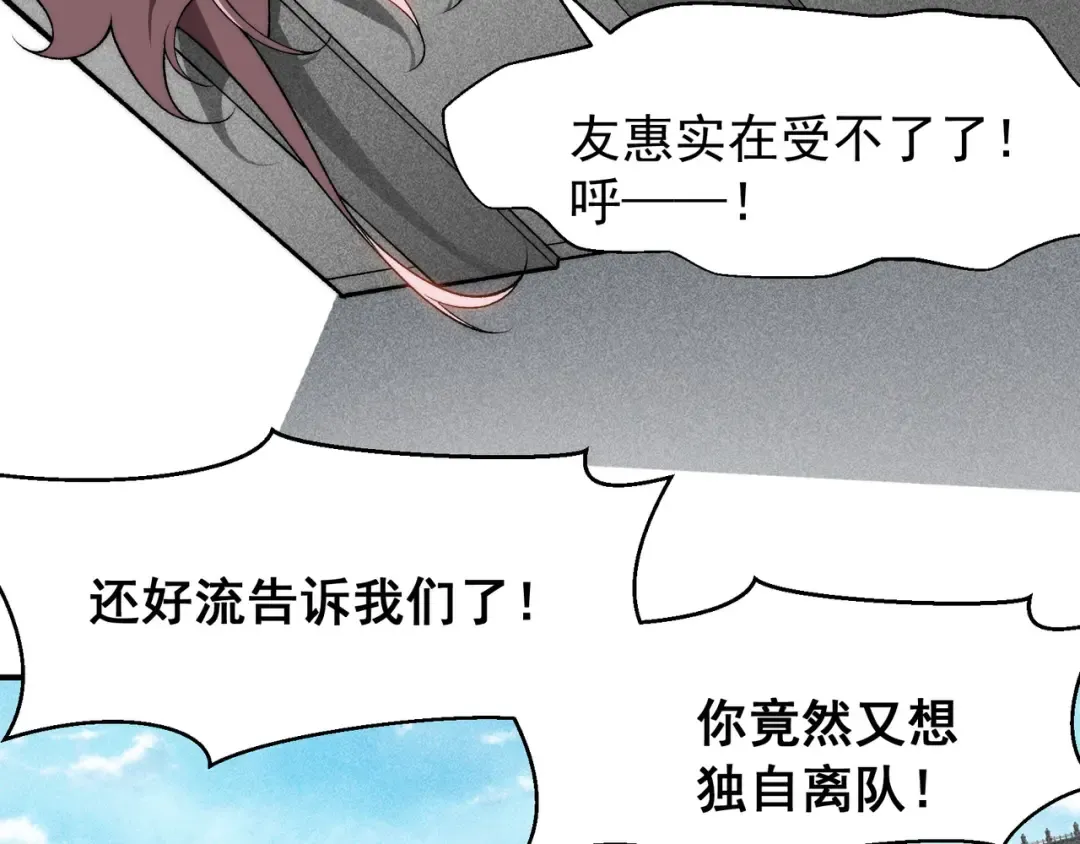 第75话 随时都可以回来 第153页