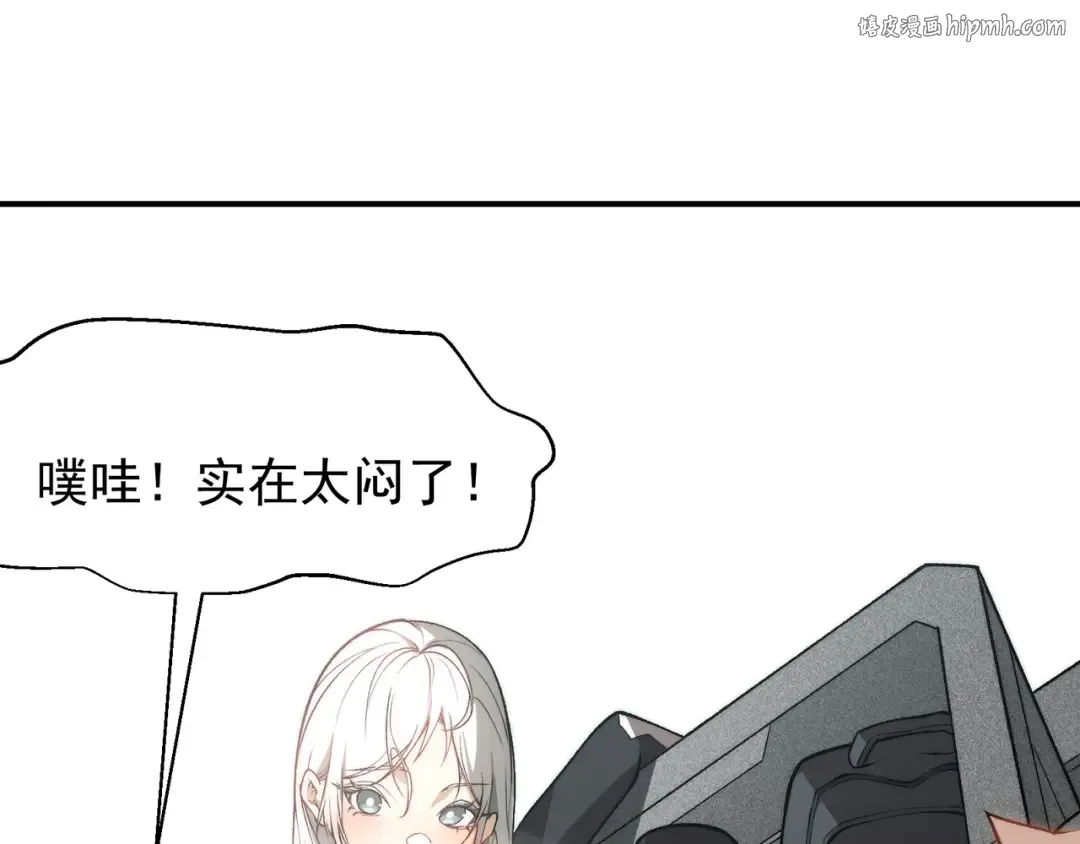 第76话 出现在副驾驶的赤王鳍 第1页